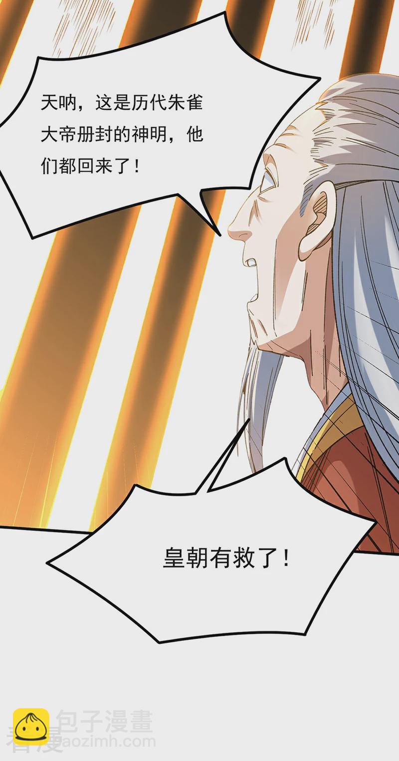 第583话 紧急撤军20
