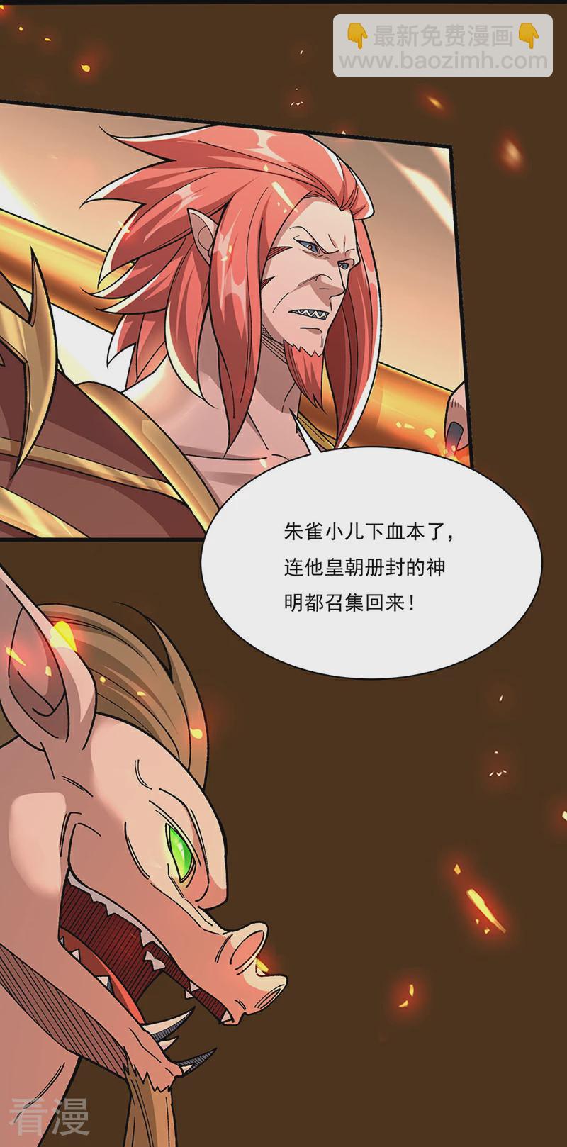 第583话 紧急撤军21