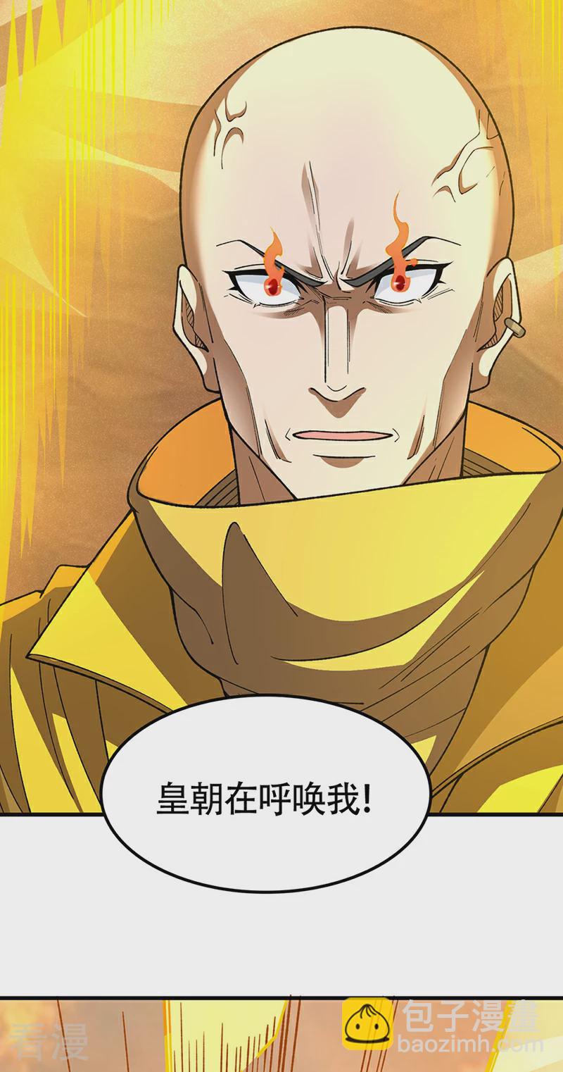 第583话 紧急撤军3