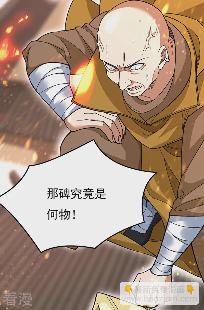 第583话 紧急撤军32
