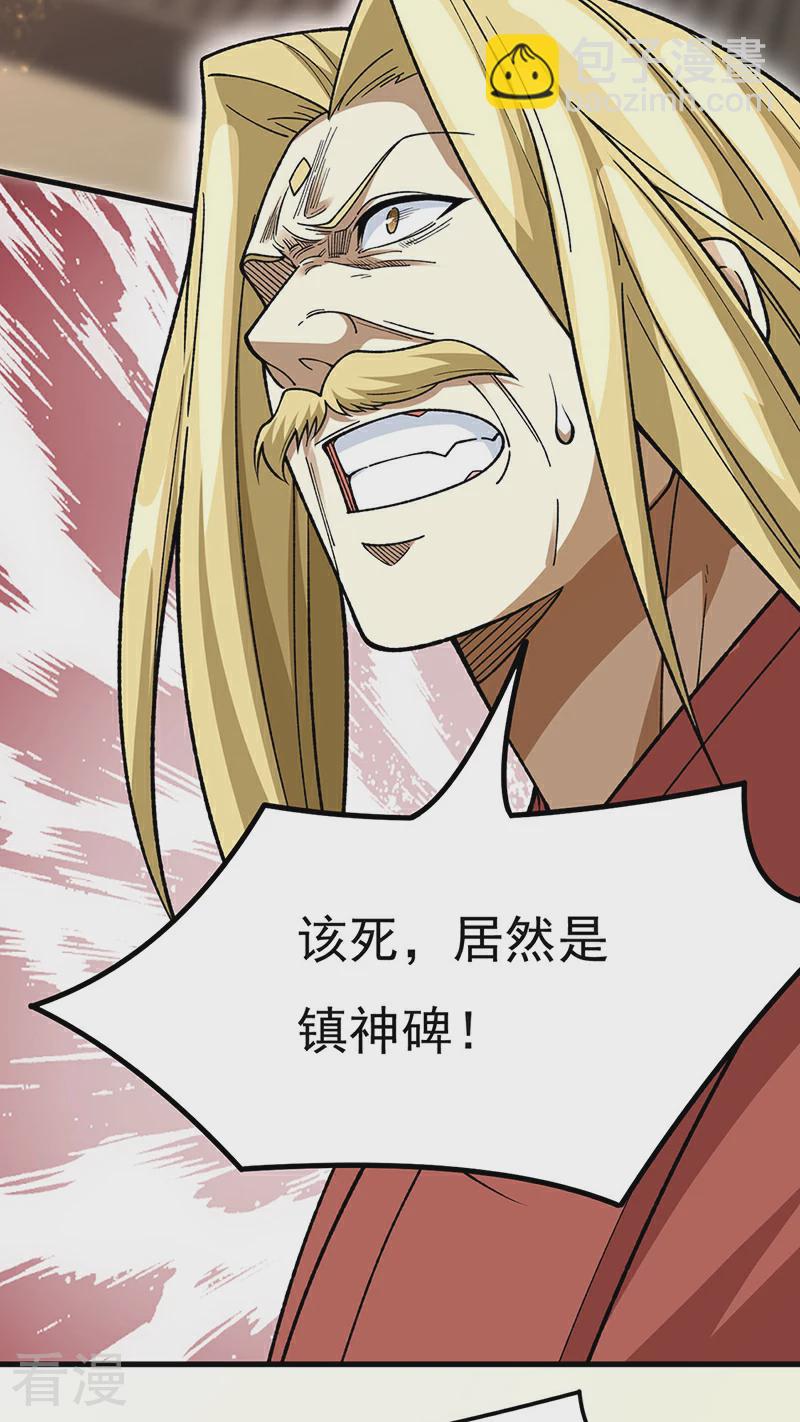 第583话 紧急撤军33
