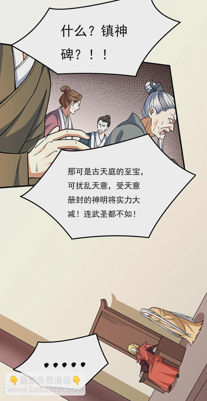第583话 紧急撤军34