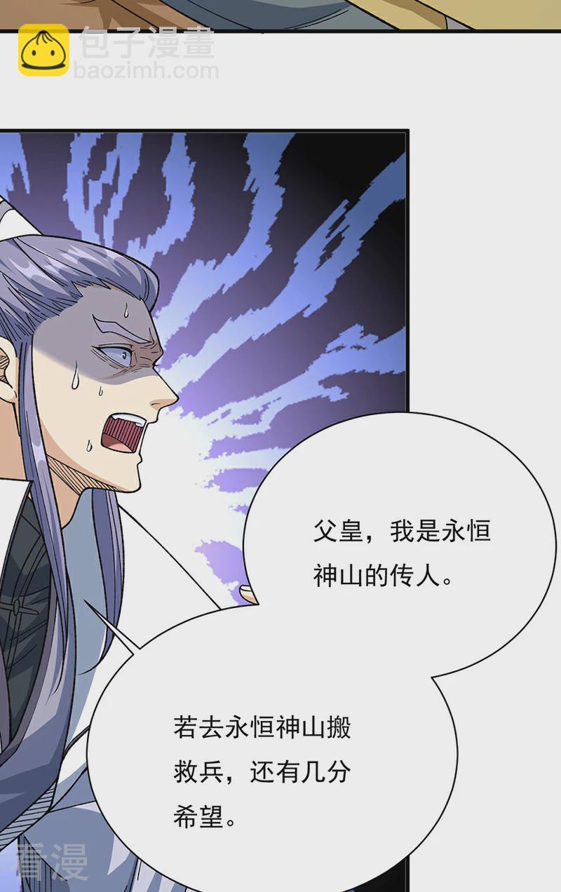 第583话 紧急撤军36