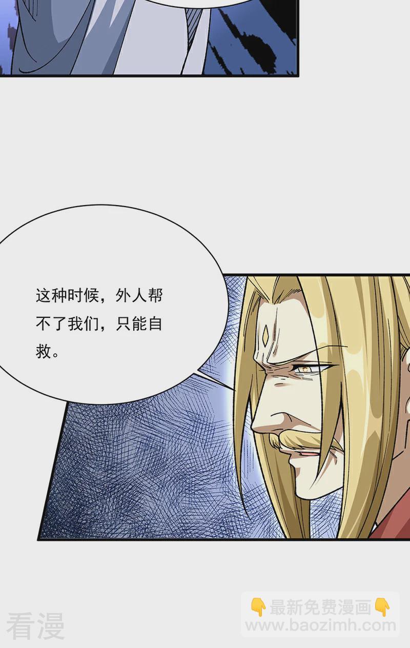 第583话 紧急撤军37