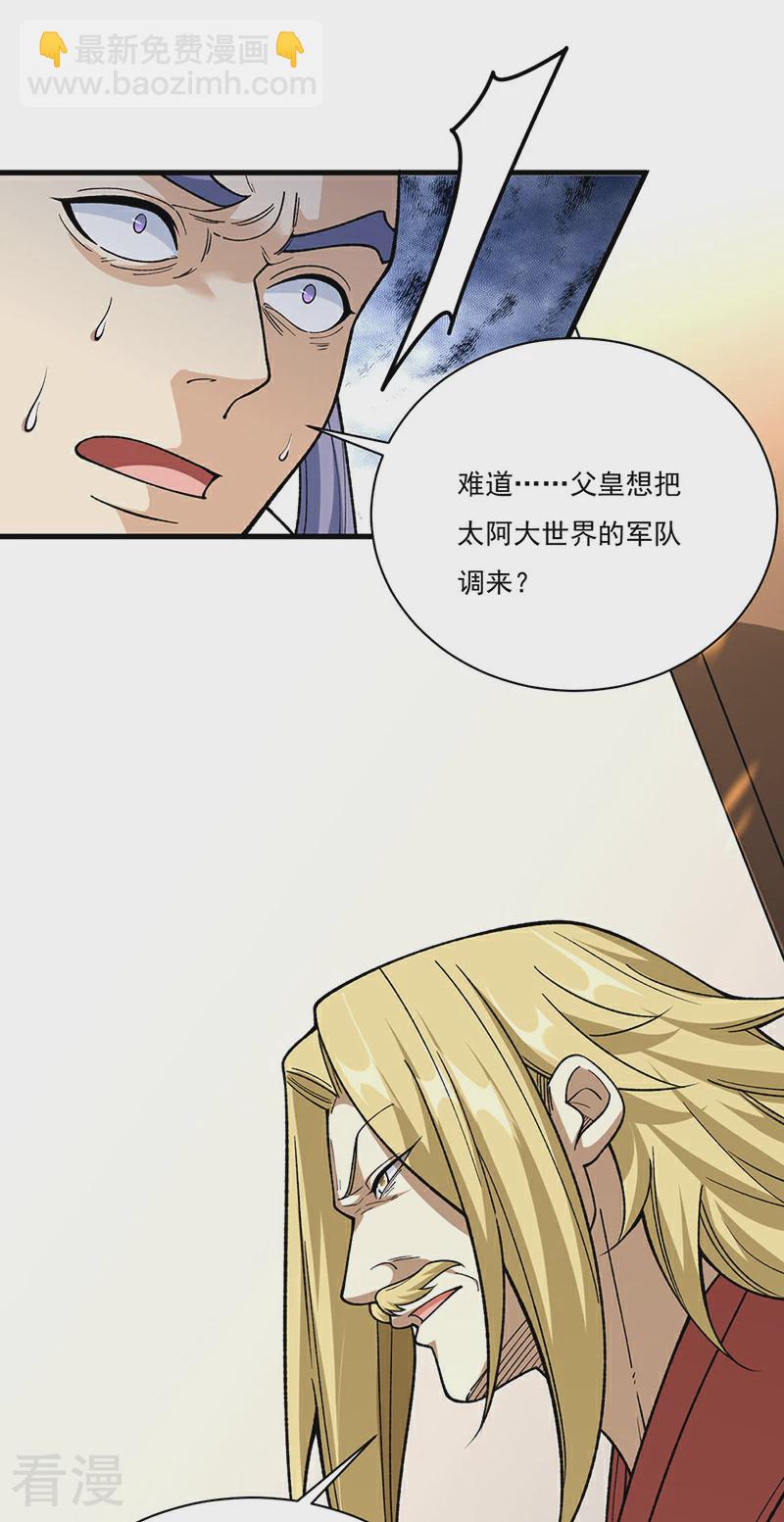 第583话 紧急撤军38