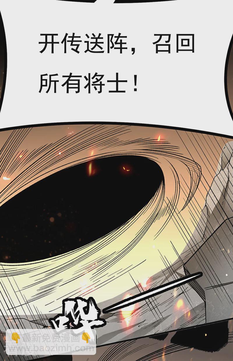 第583话 紧急撤军40