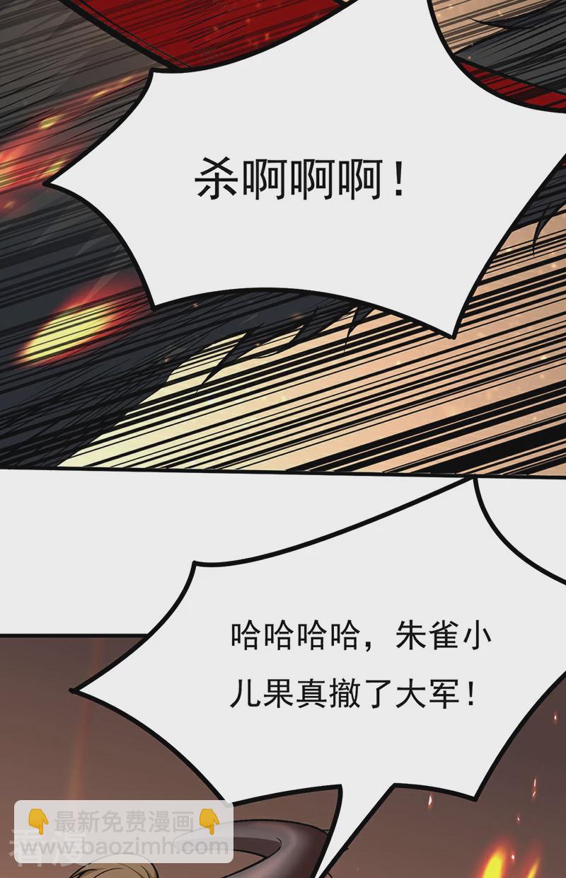 第583话 紧急撤军51