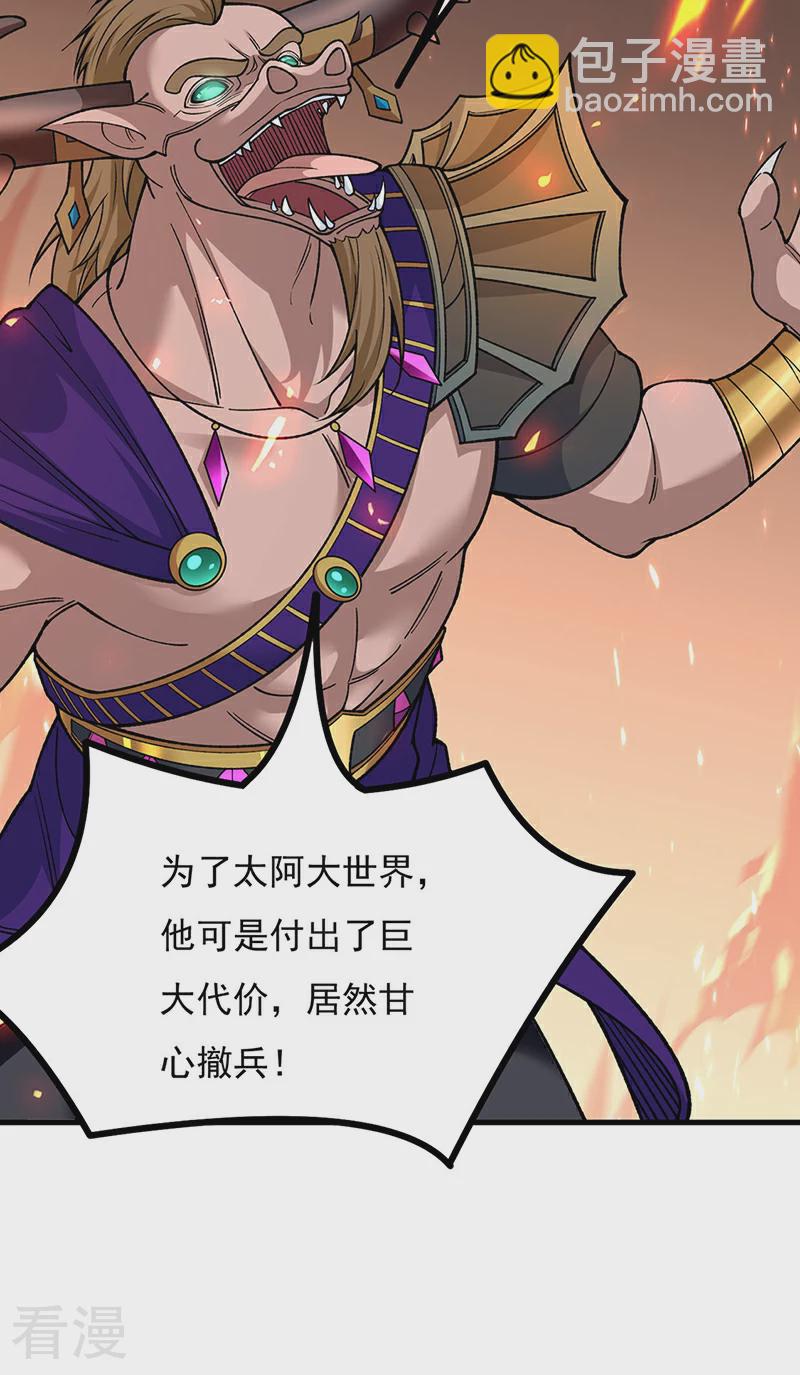 第583话 紧急撤军52
