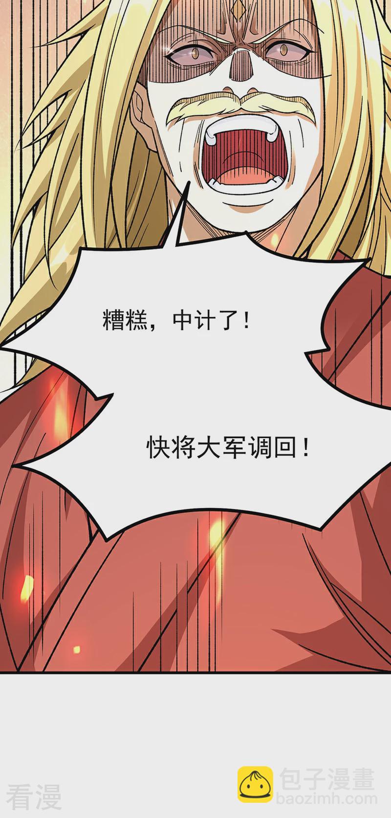 第583话 紧急撤军60