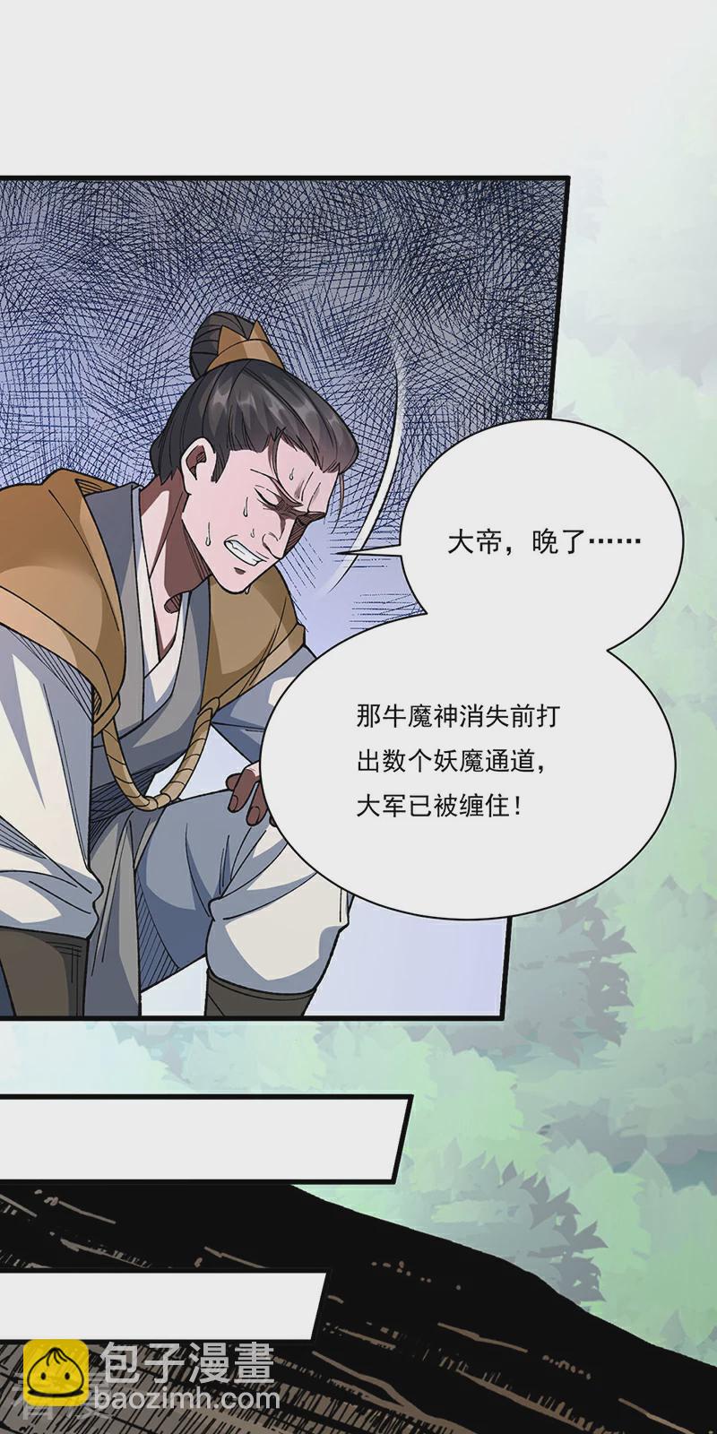 第583话 紧急撤军61