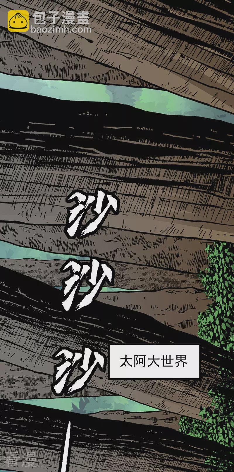 第583话 紧急撤军62