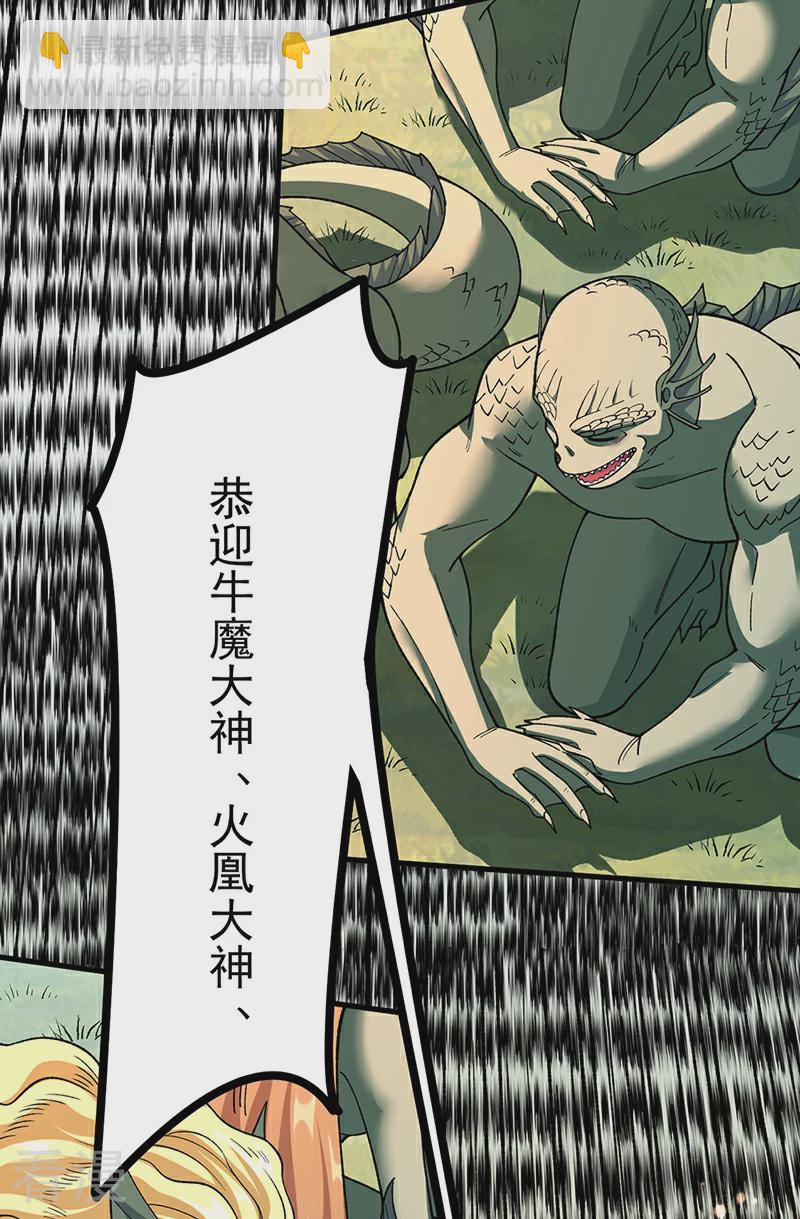 第583话 紧急撤军69