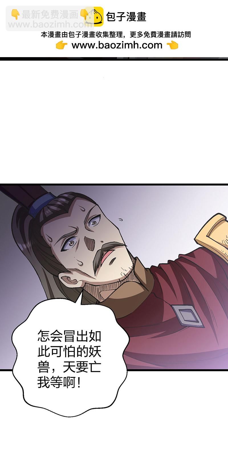 第586话 何方高人出手相救1