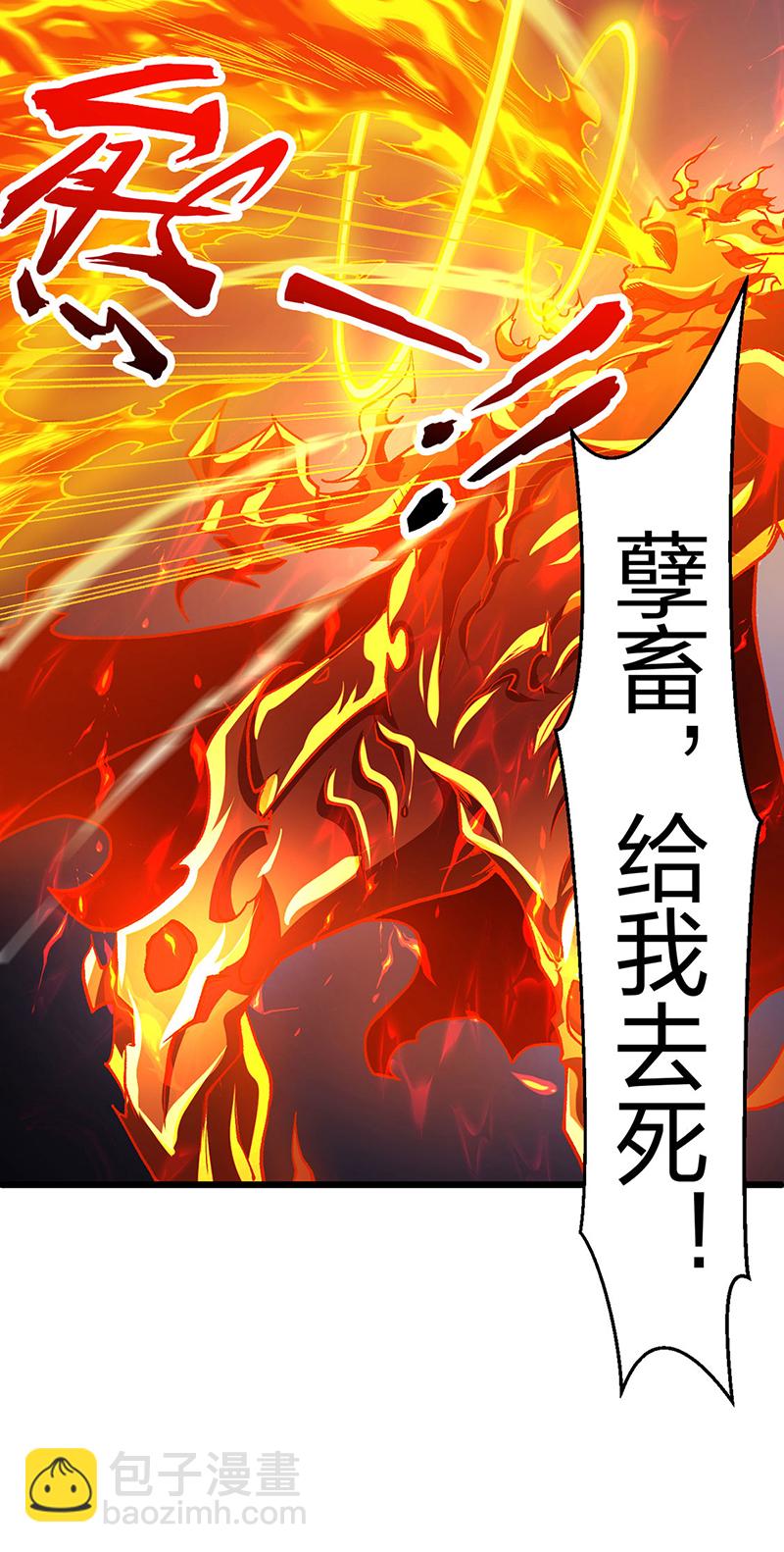 第586话 何方高人出手相救17
