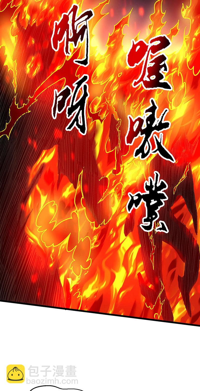 第586话 何方高人出手相救21