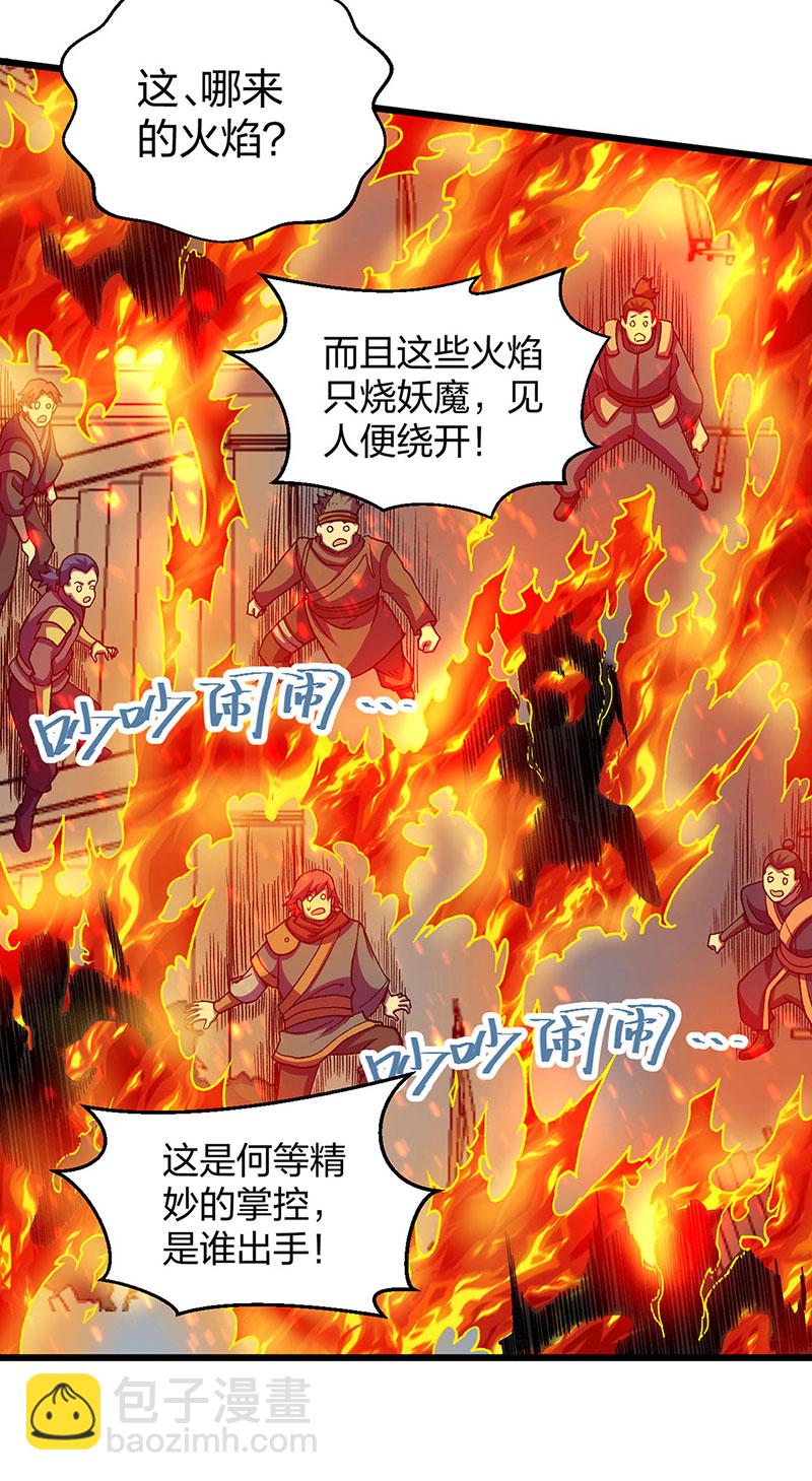 第586话 何方高人出手相救22