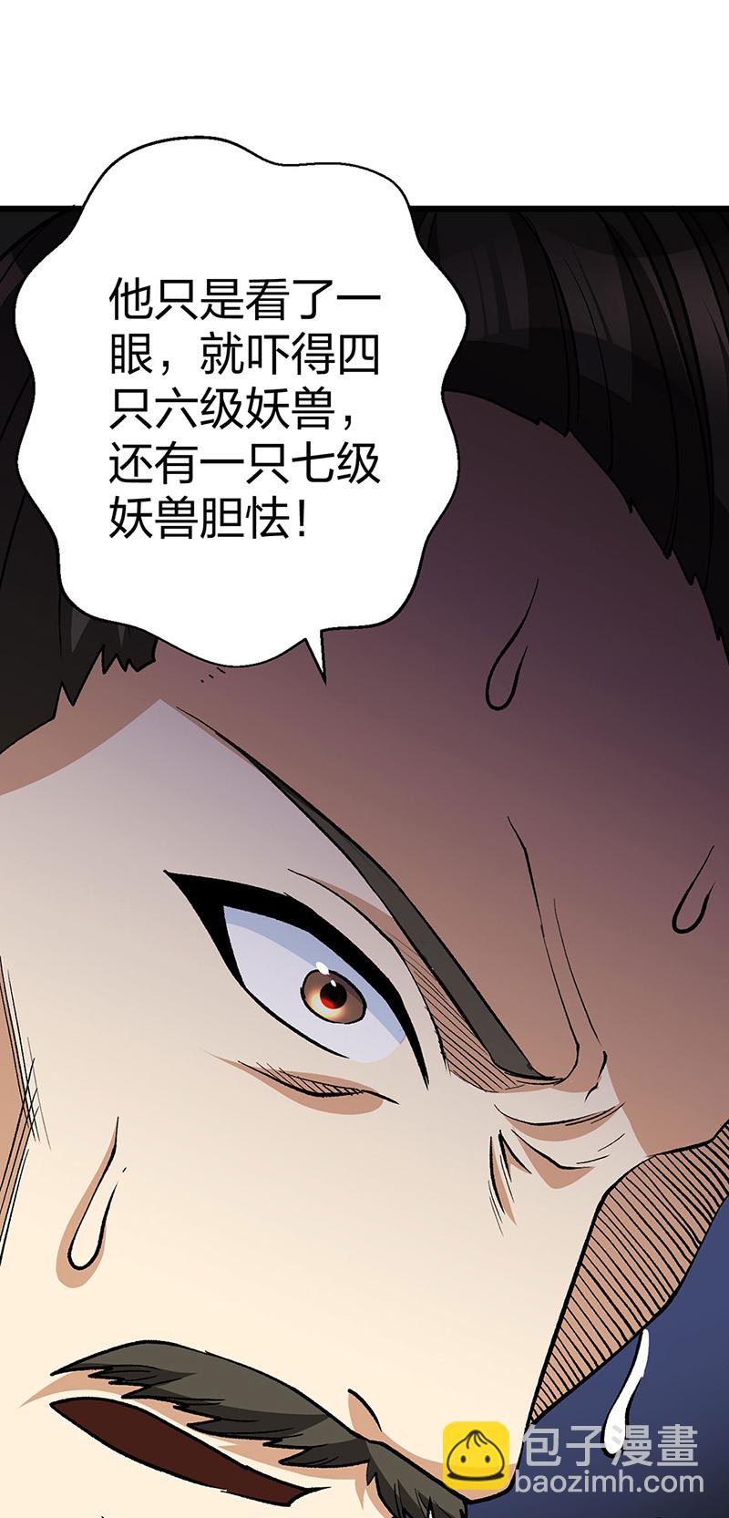第586话 何方高人出手相救28