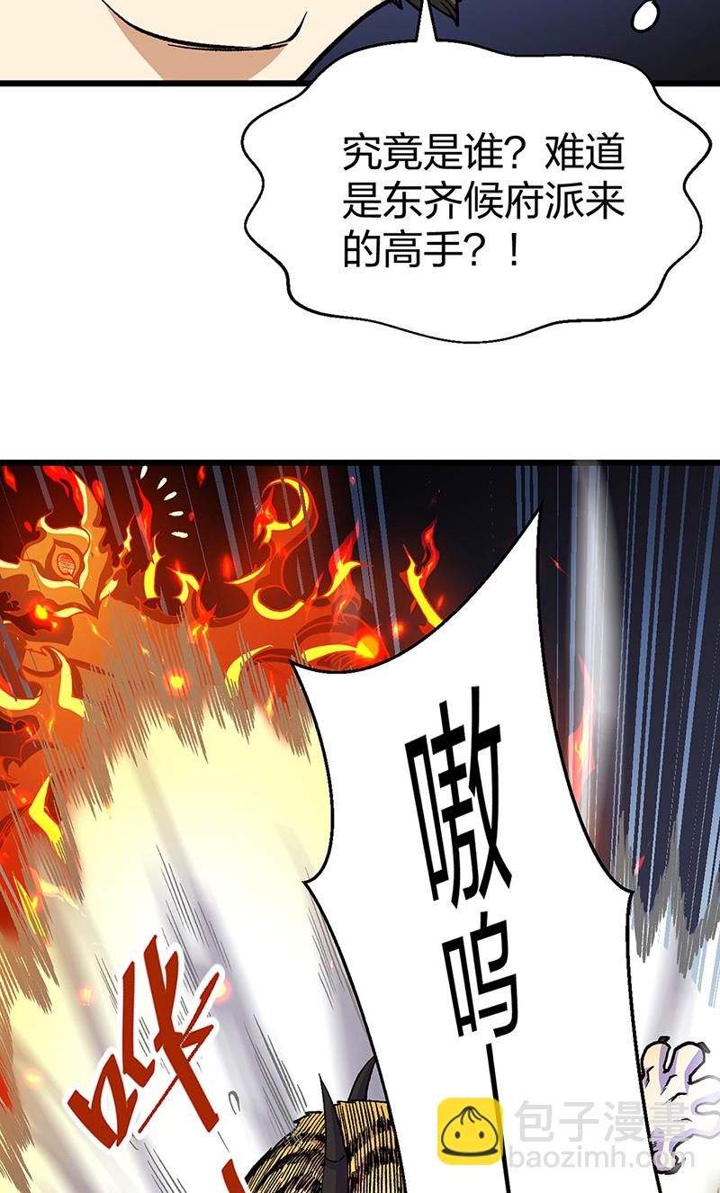 第586话 何方高人出手相救29