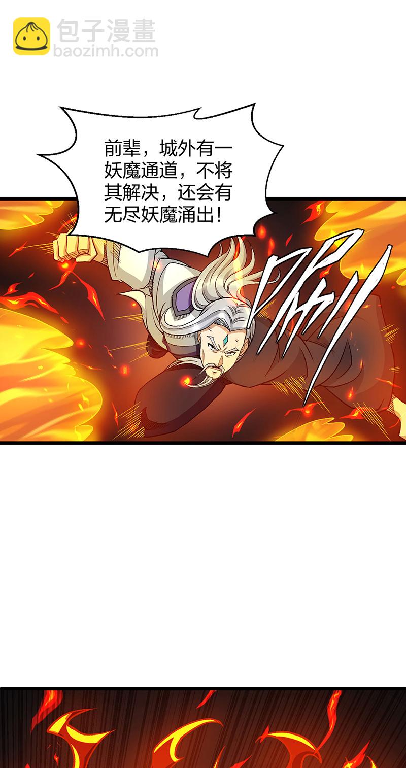 第586话 何方高人出手相救36