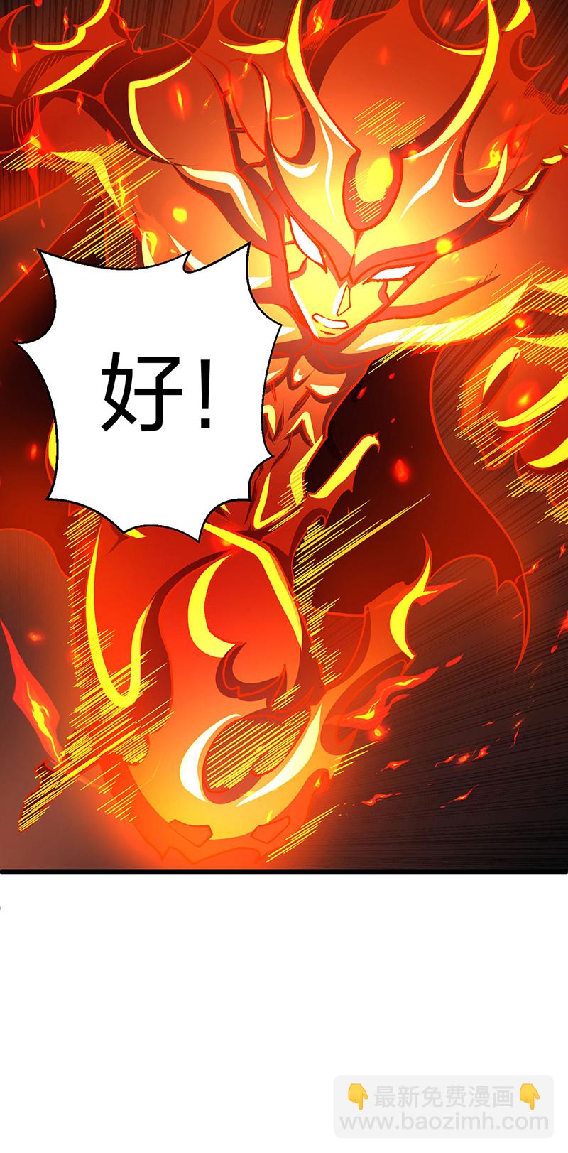第586话 何方高人出手相救37
