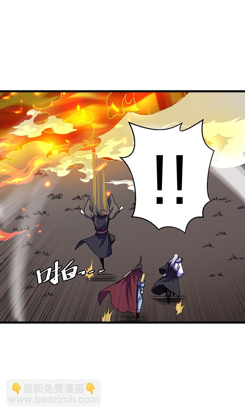 第586话 何方高人出手相救43