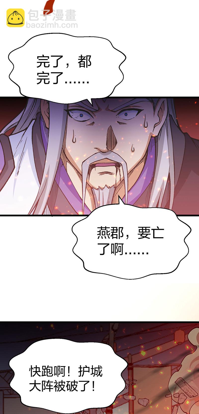 第586话 何方高人出手相救5
