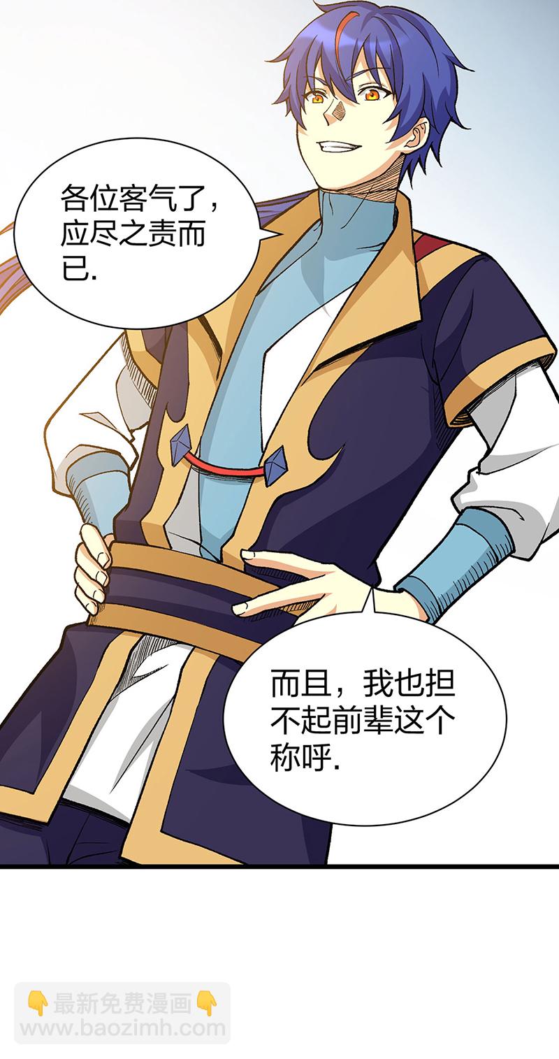 第586话 何方高人出手相救51