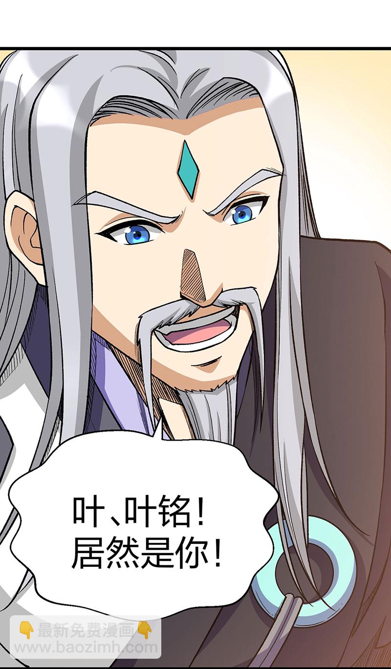 第586话 何方高人出手相救52