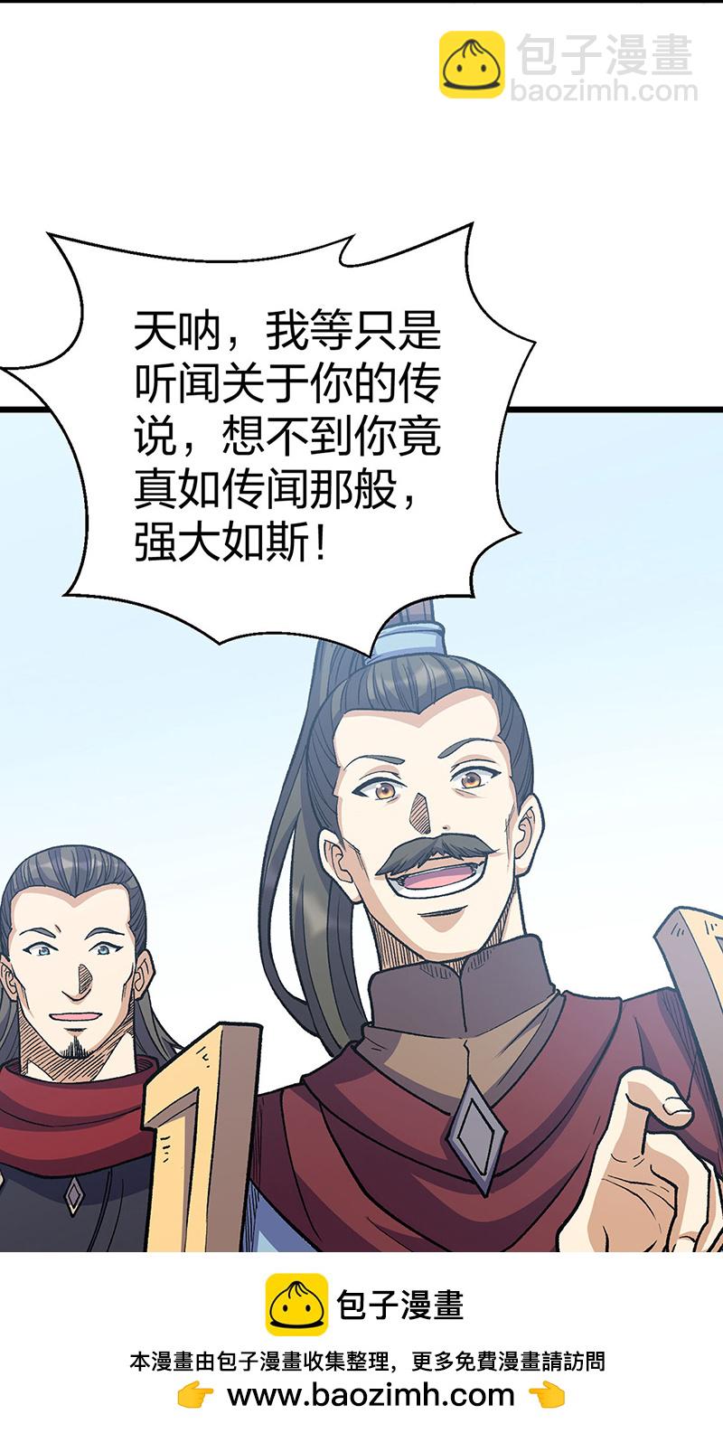 第586话 何方高人出手相救53