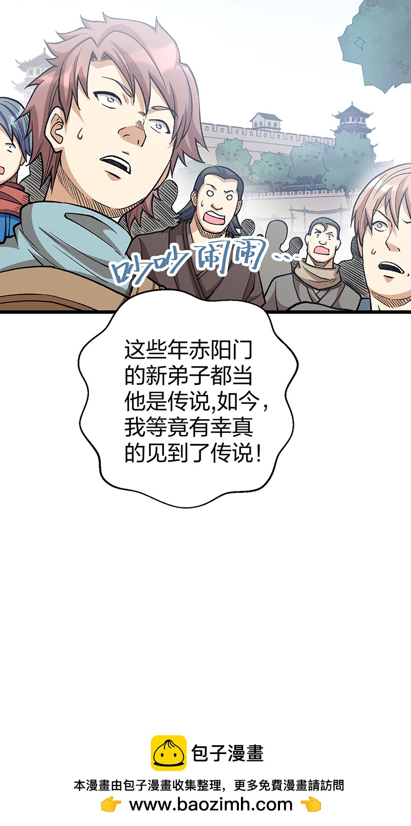 第586话 何方高人出手相救55