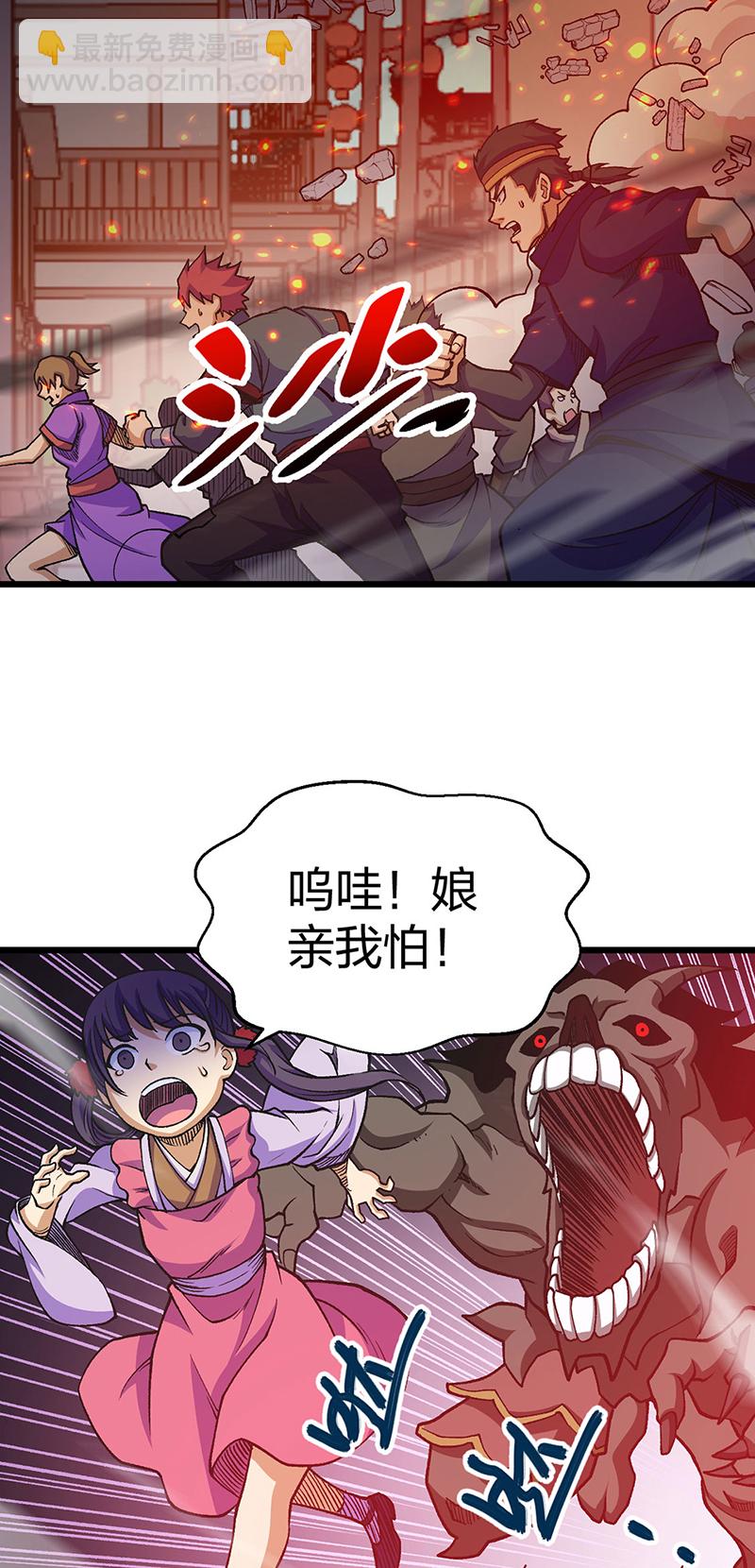 第586话 何方高人出手相救6