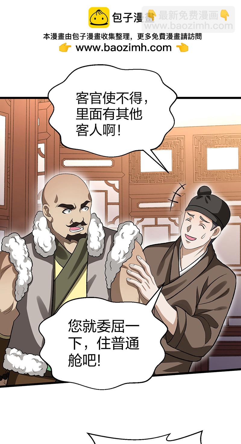 第592话 三境一道1