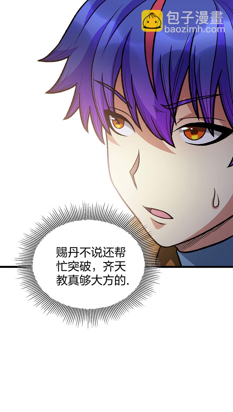 第592话 三境一道24