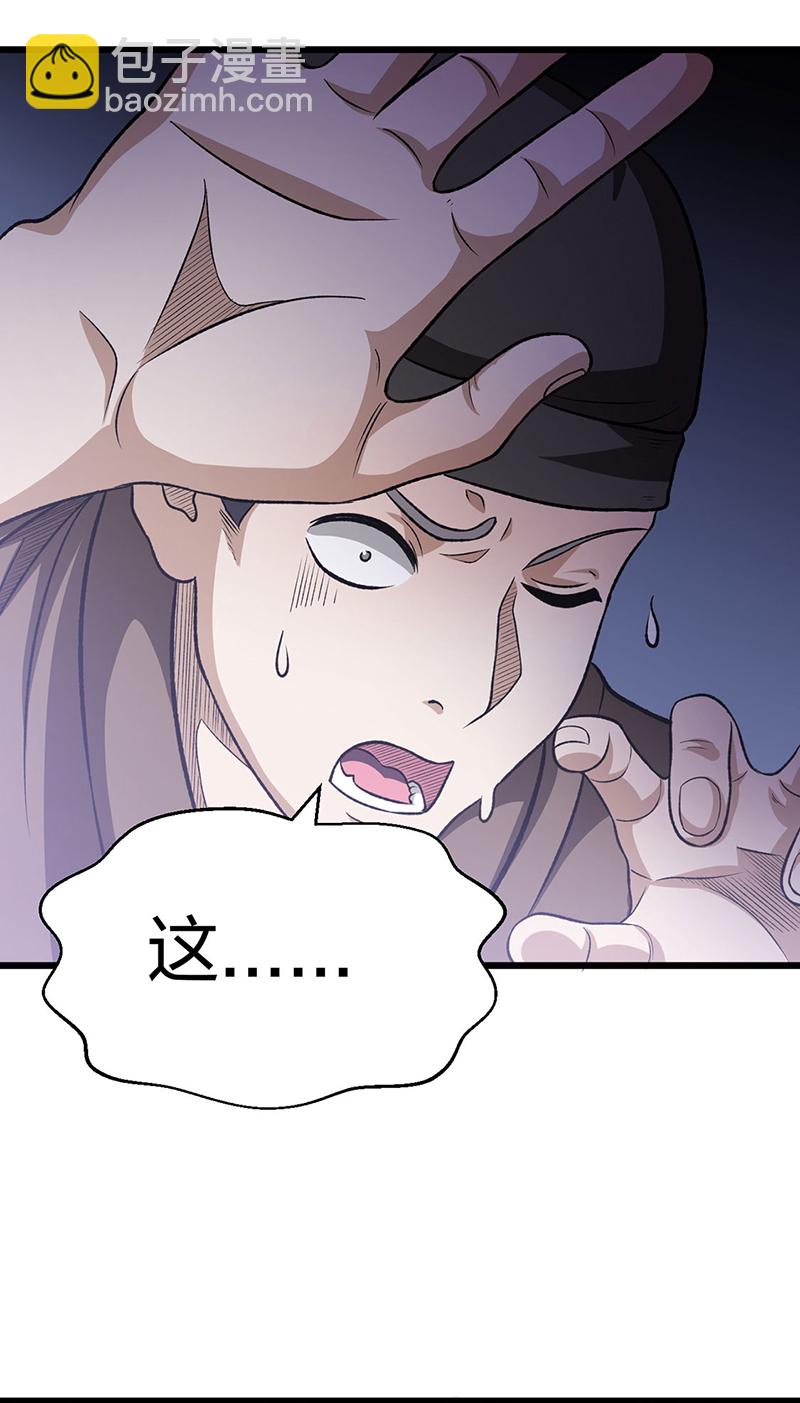 第592话 三境一道3