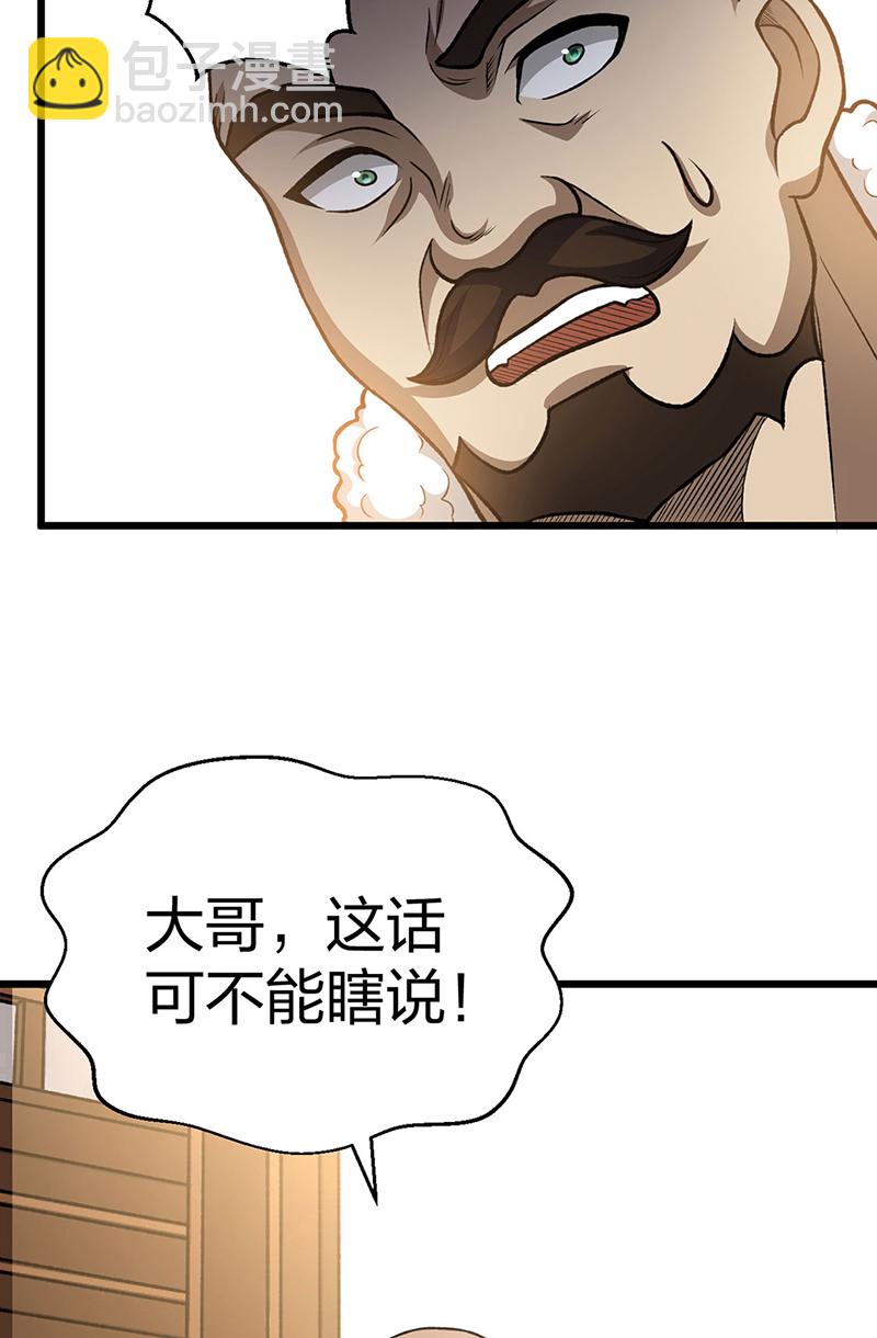 第592话 三境一道40