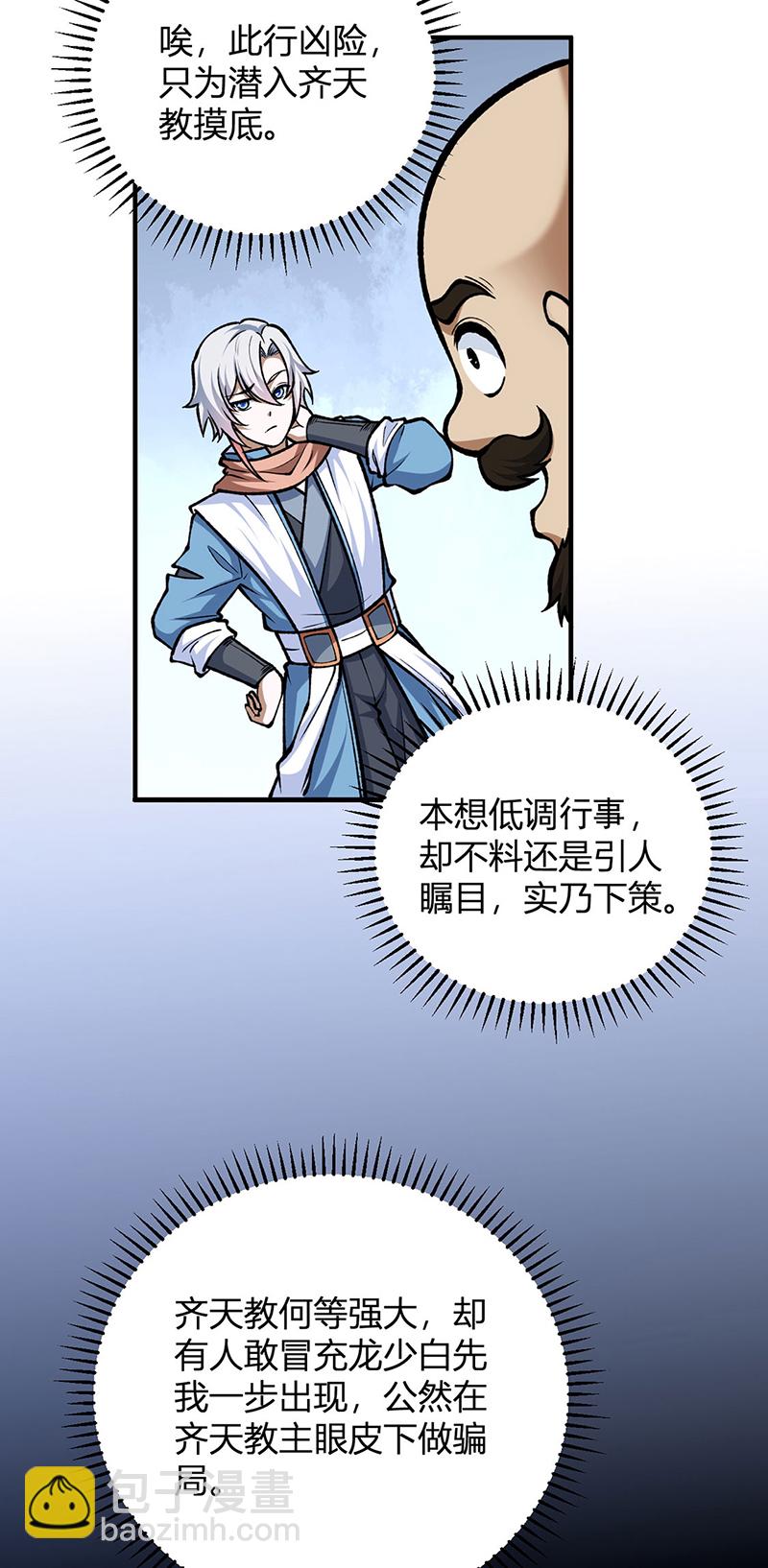 第594话 拒绝配合演出16