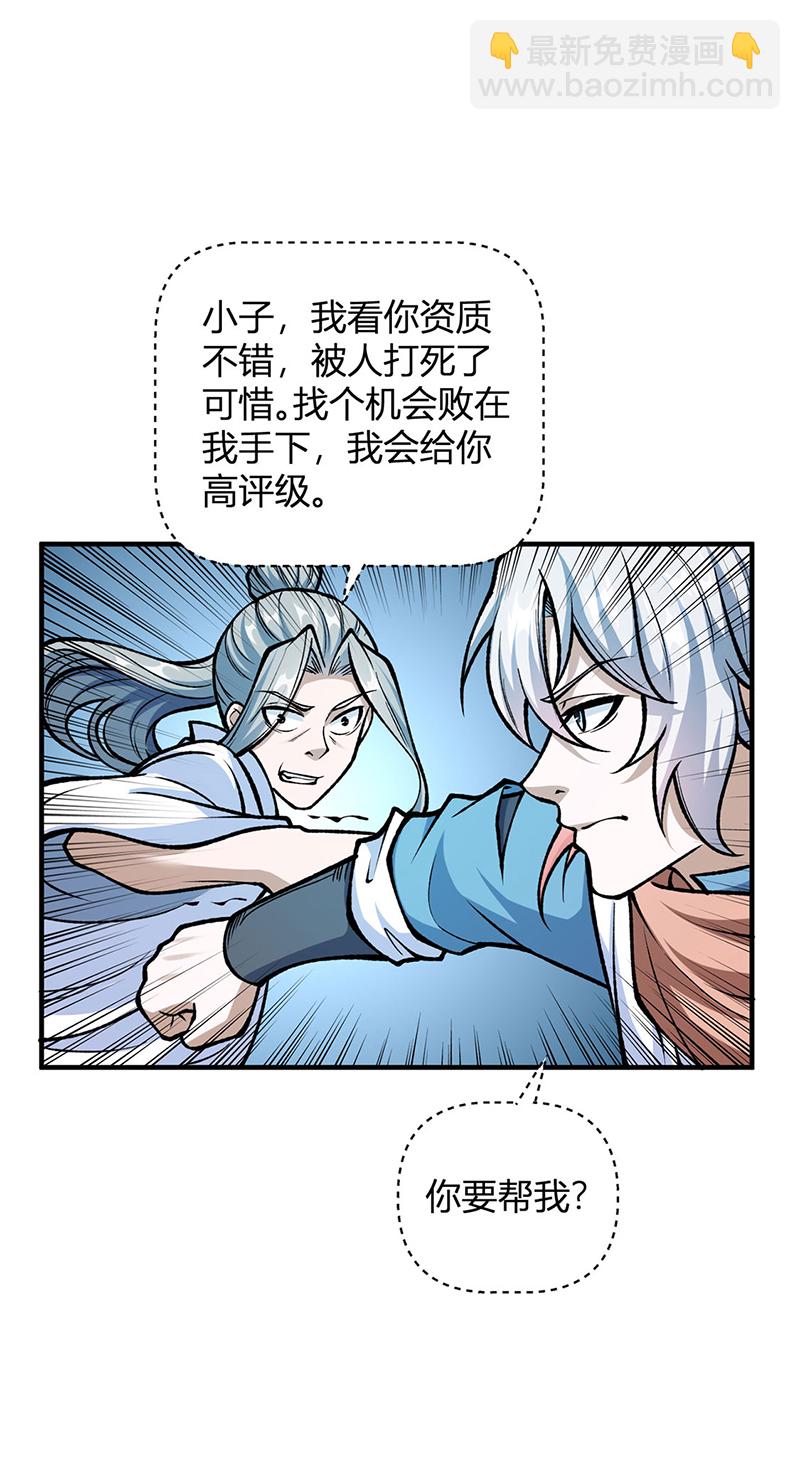 第594话 拒绝配合演出33