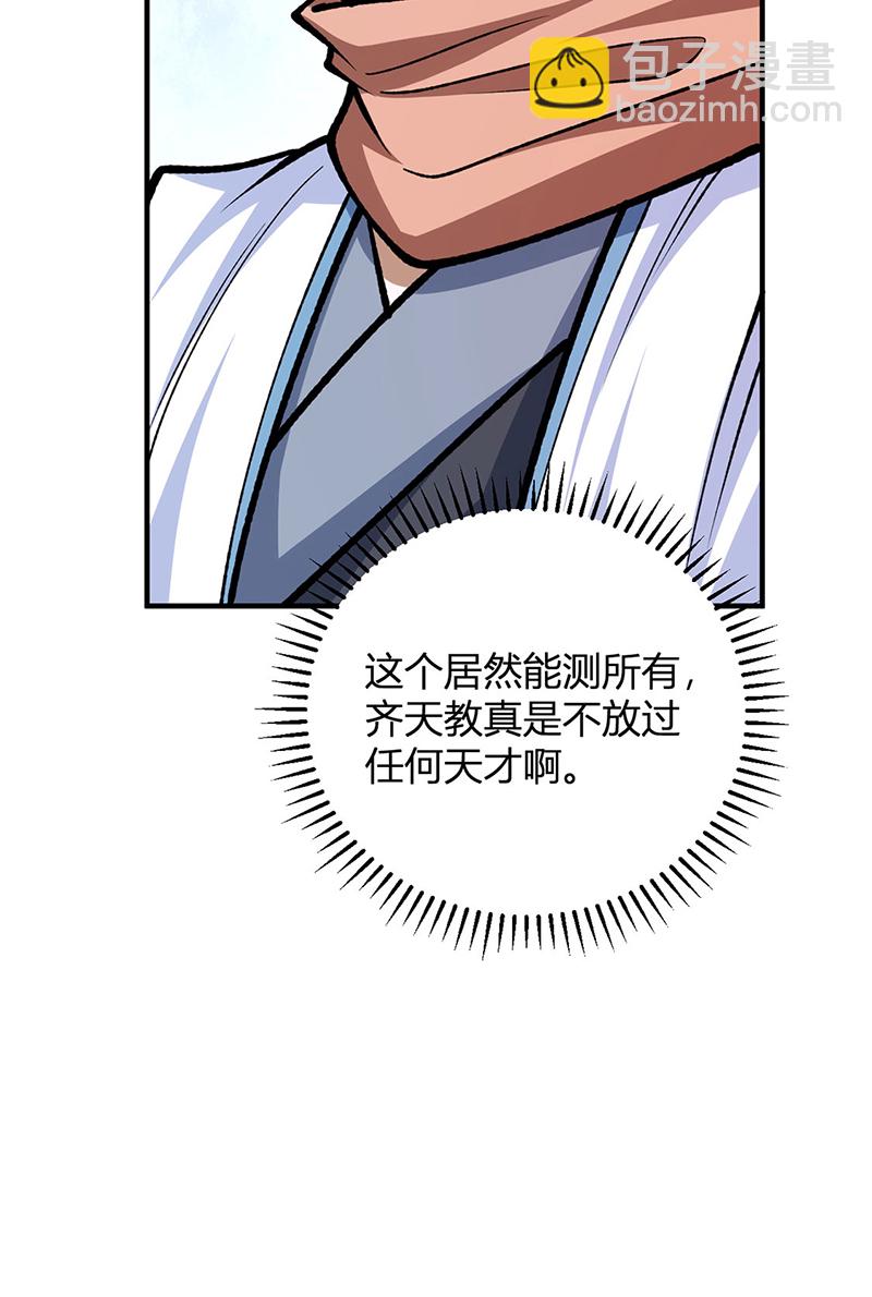 第594话 拒绝配合演出6