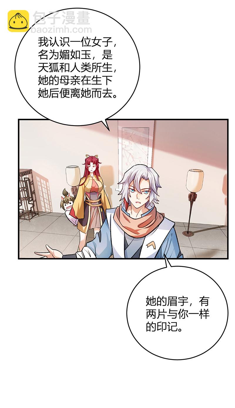 第597话 飞熊神的宝藏10