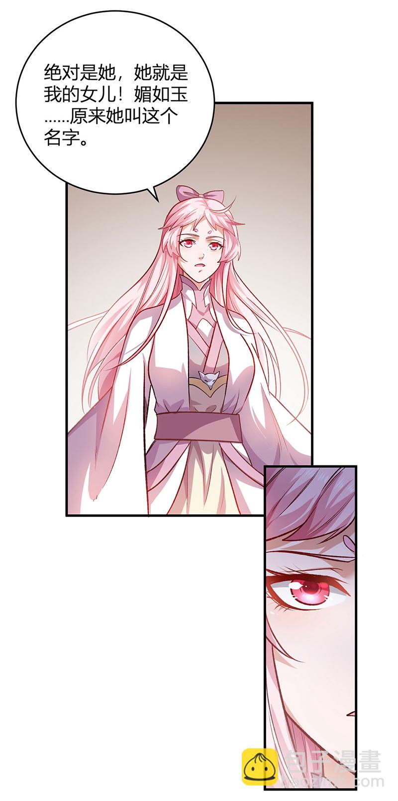 第597话 飞熊神的宝藏11