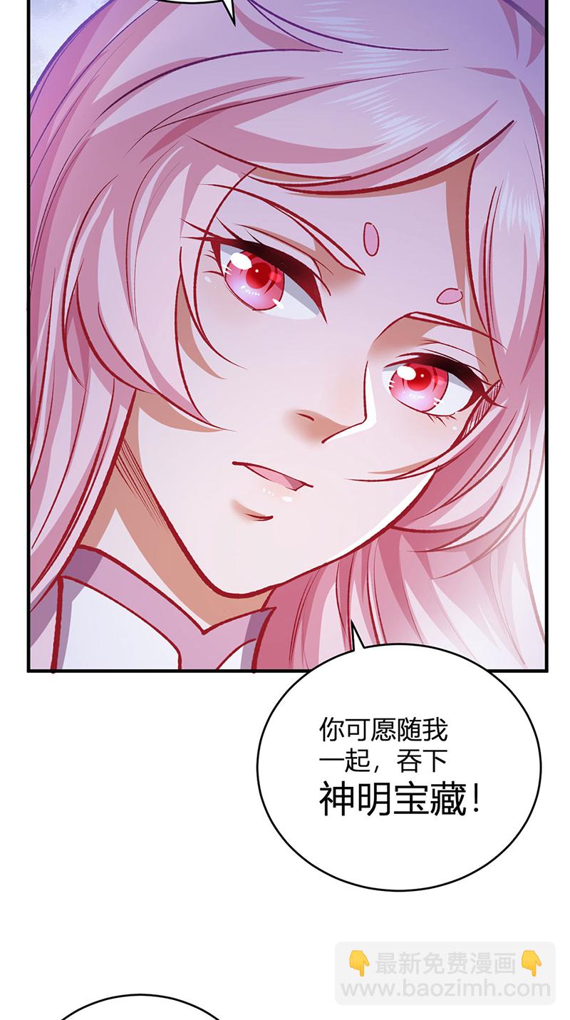 第597话 飞熊神的宝藏18