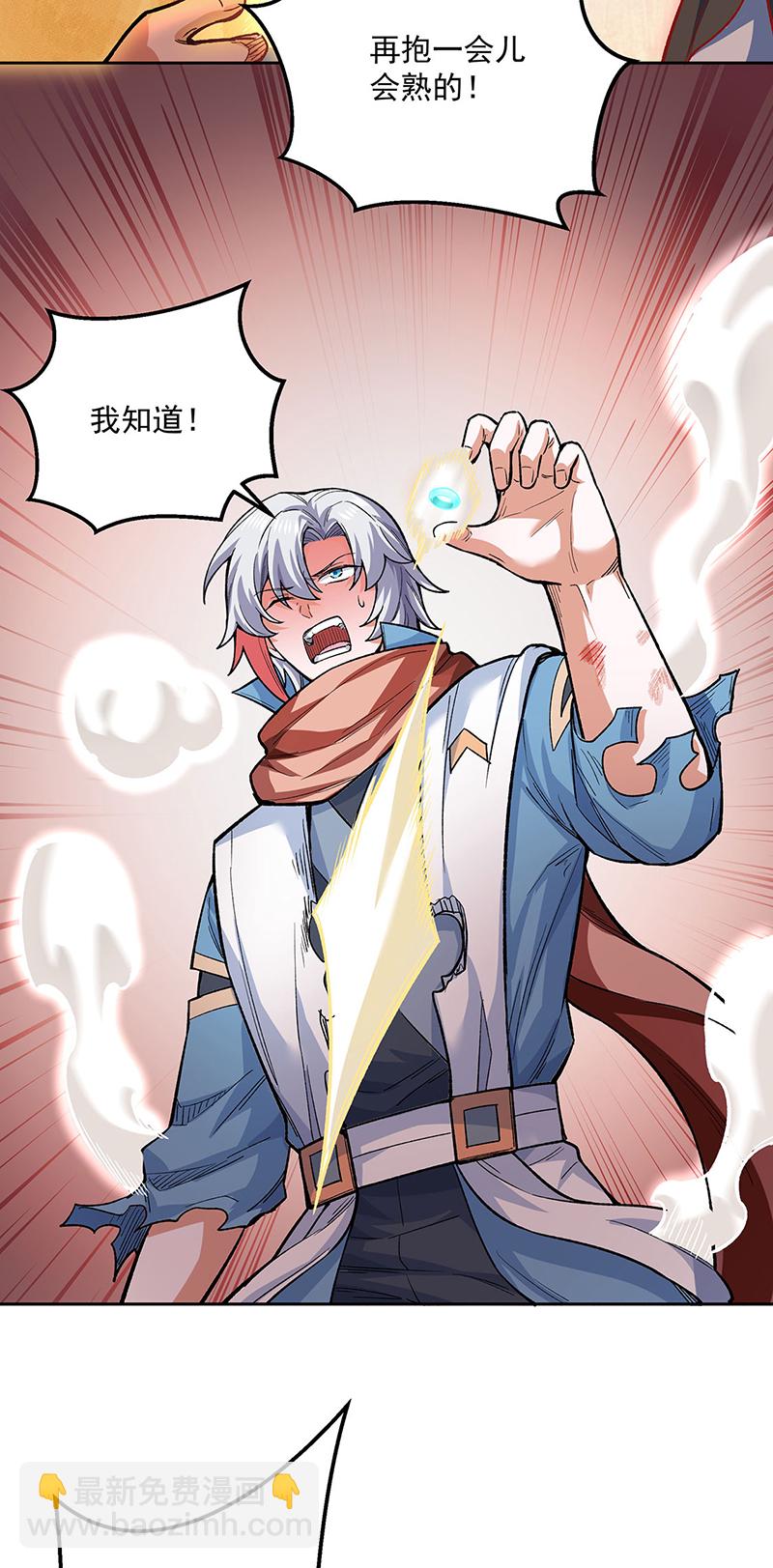 第600话 金乌卵32