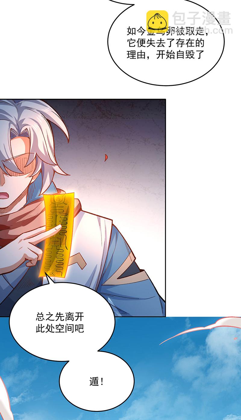 第600话 金乌卵44