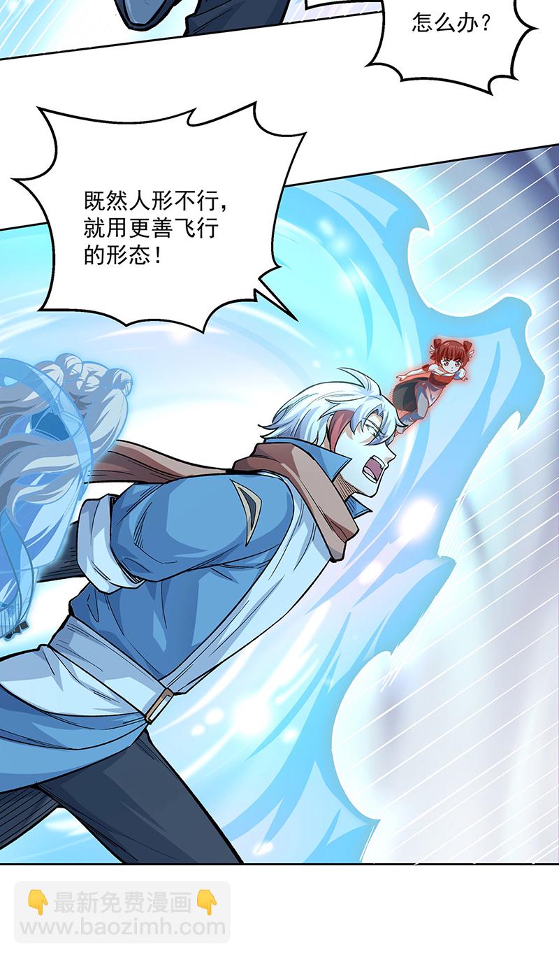 第600话 金乌卵8