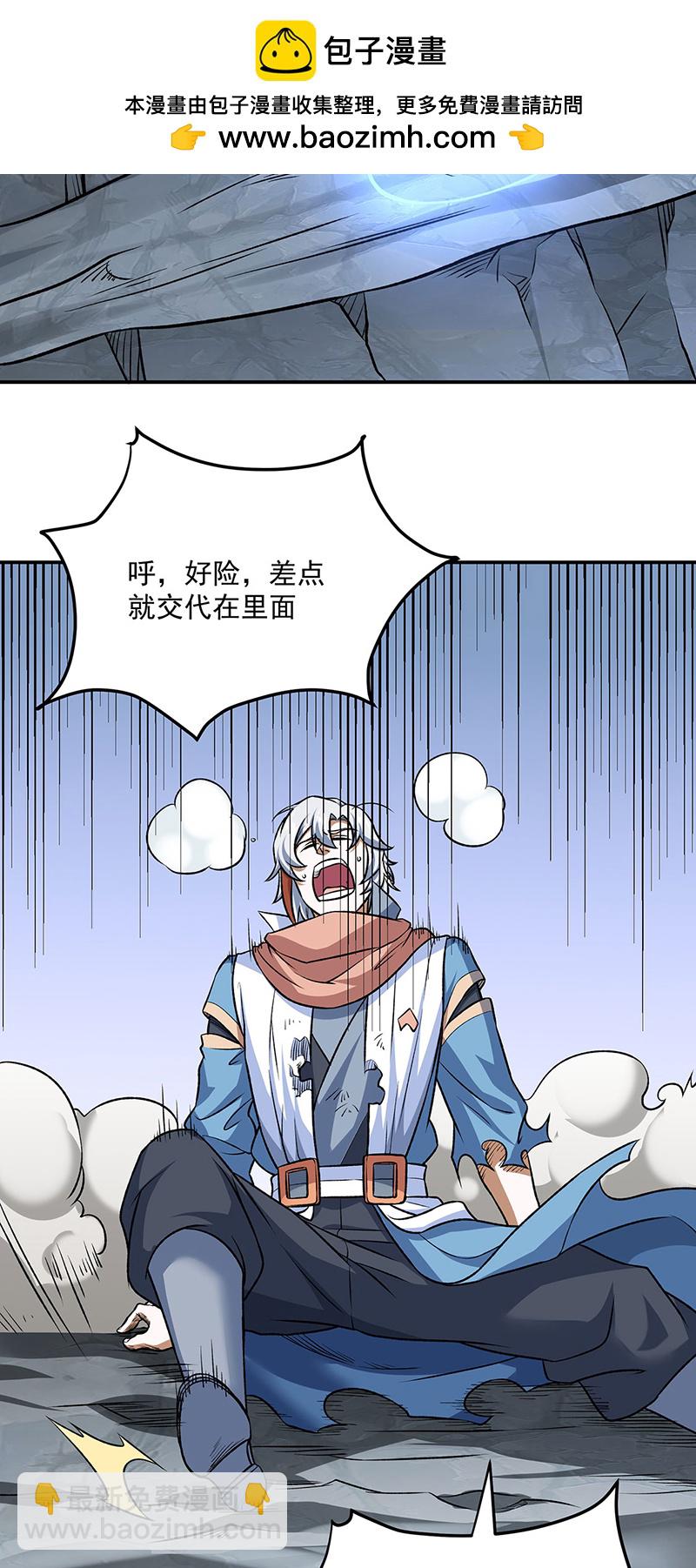 第601话 秘晶镶嵌！1