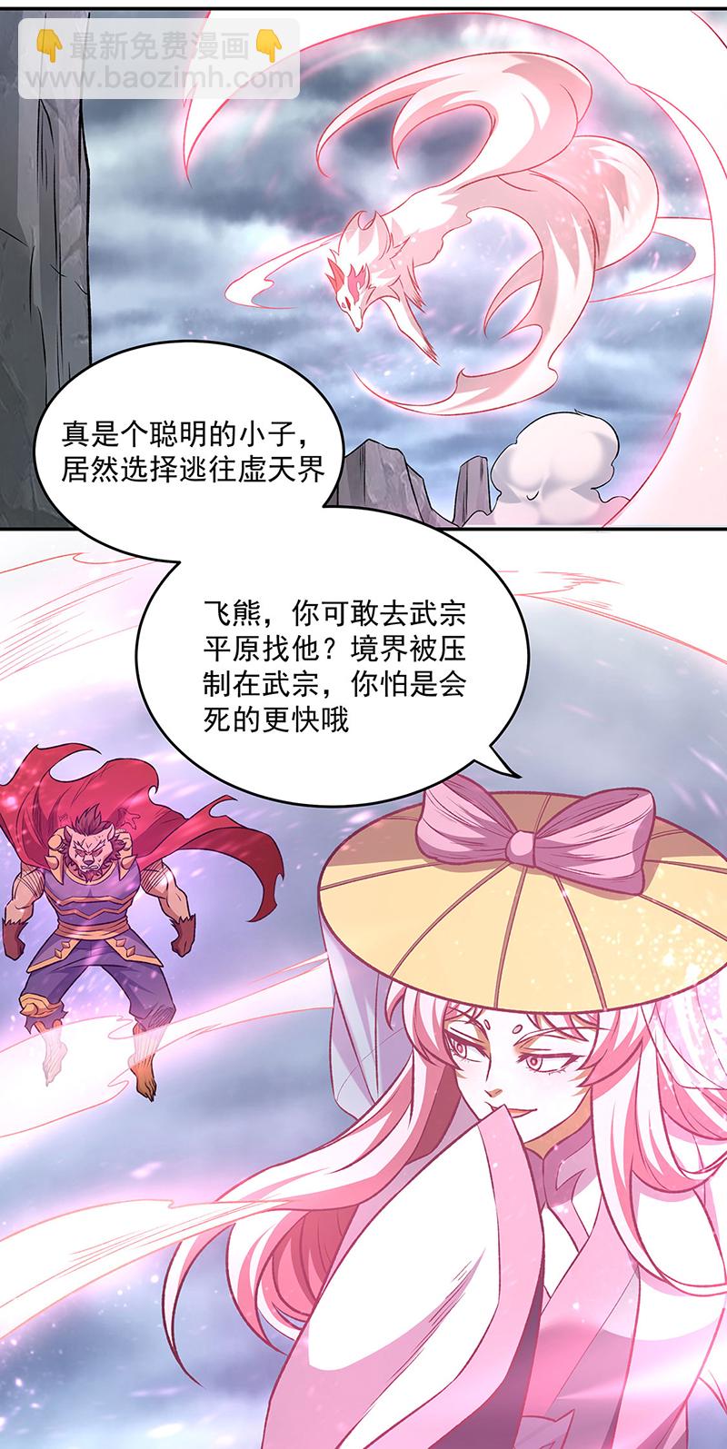 第601话 秘晶镶嵌！12