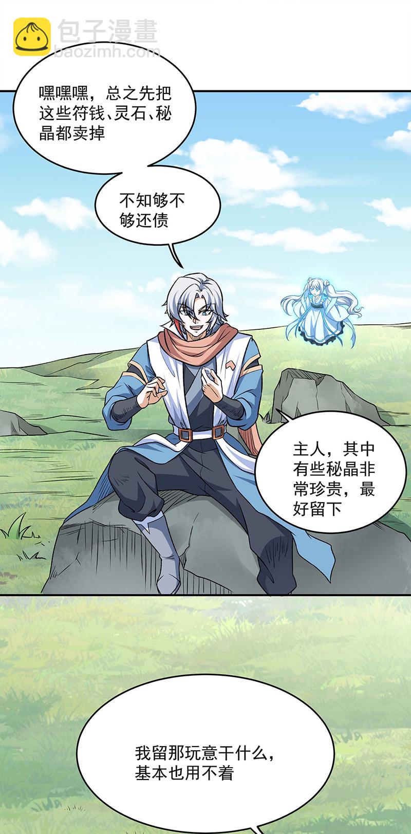 第601话 秘晶镶嵌！18