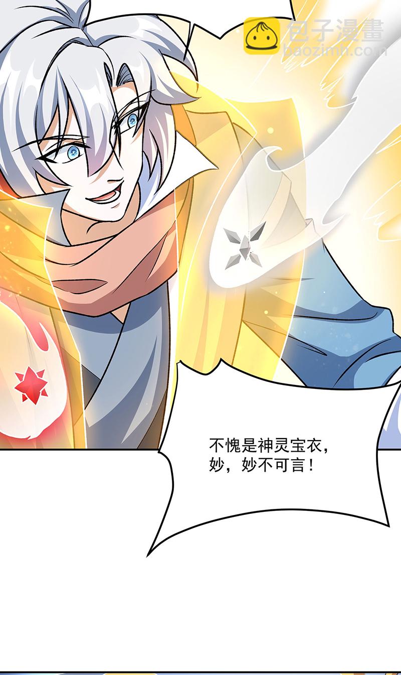 第601话 秘晶镶嵌！30