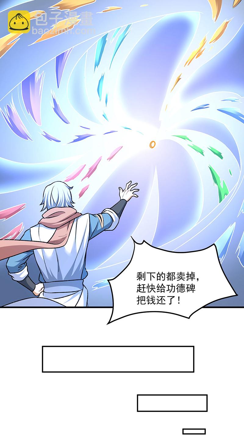 第601话 秘晶镶嵌！31