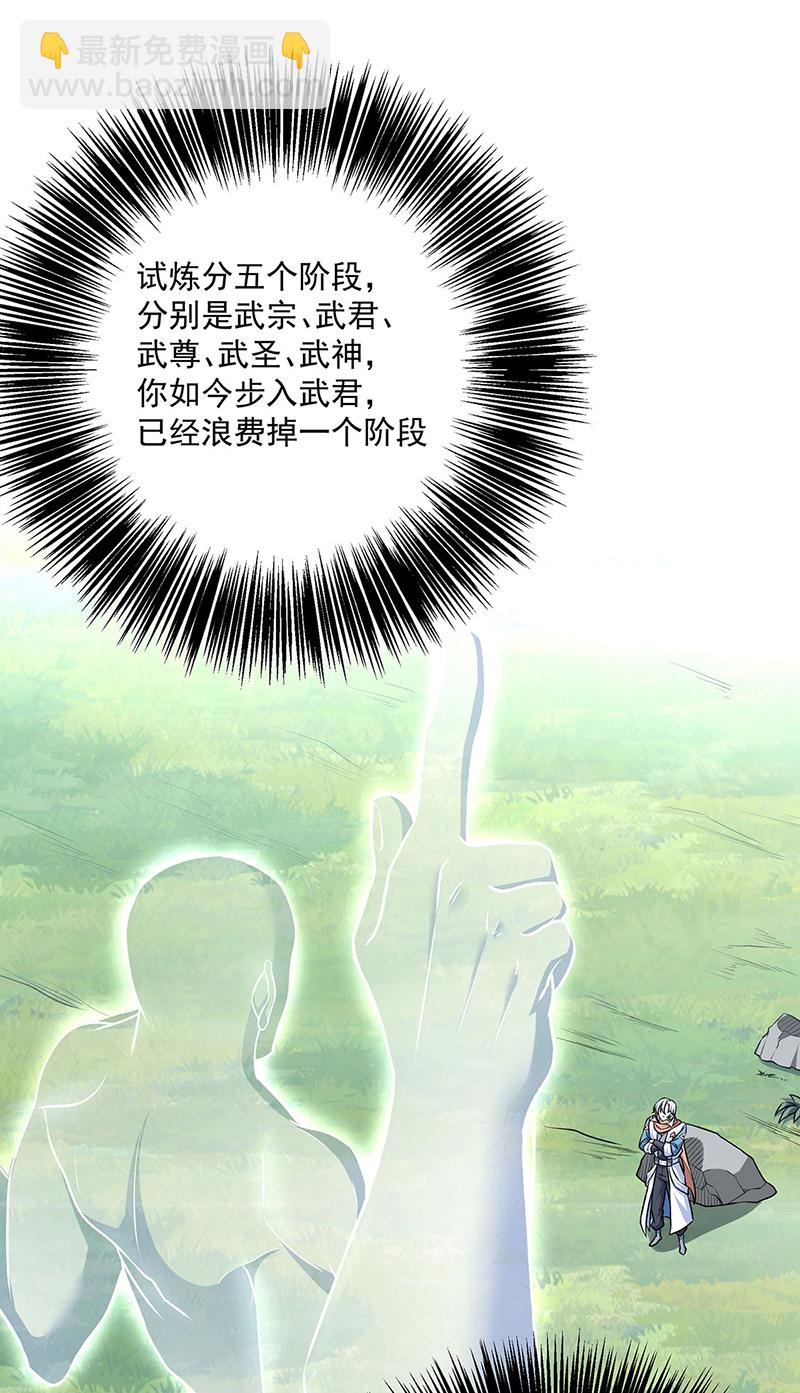 第601话 秘晶镶嵌！38